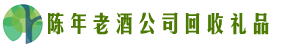 南丰县佳鑫回收烟酒店